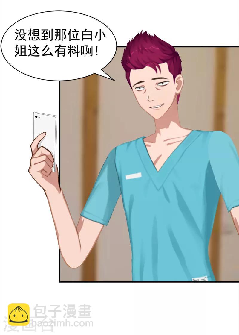 第28话 出事-第28话