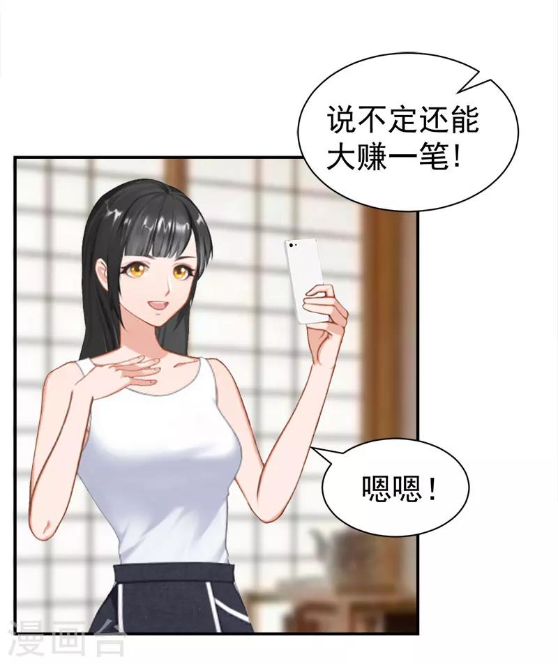 第28话 出事-第28话