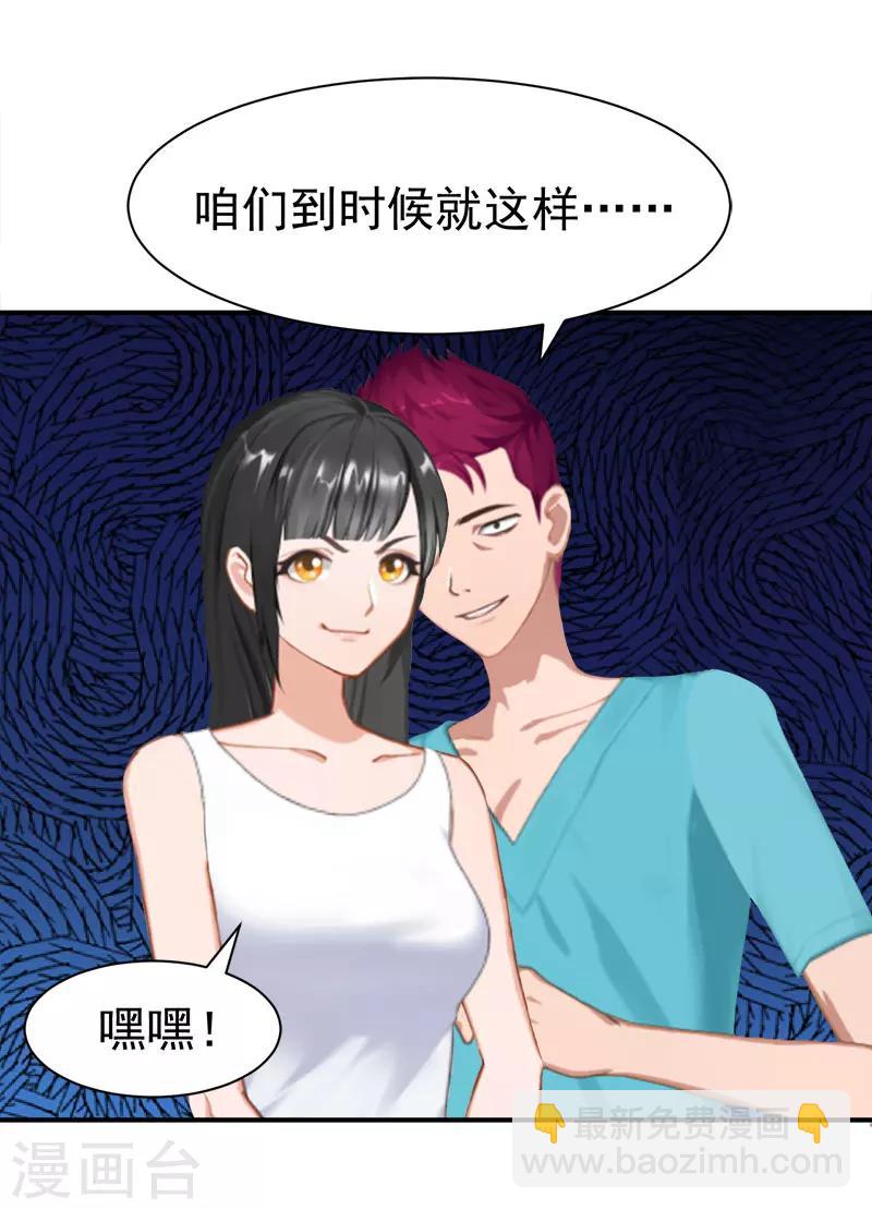 第28话 出事-第28话