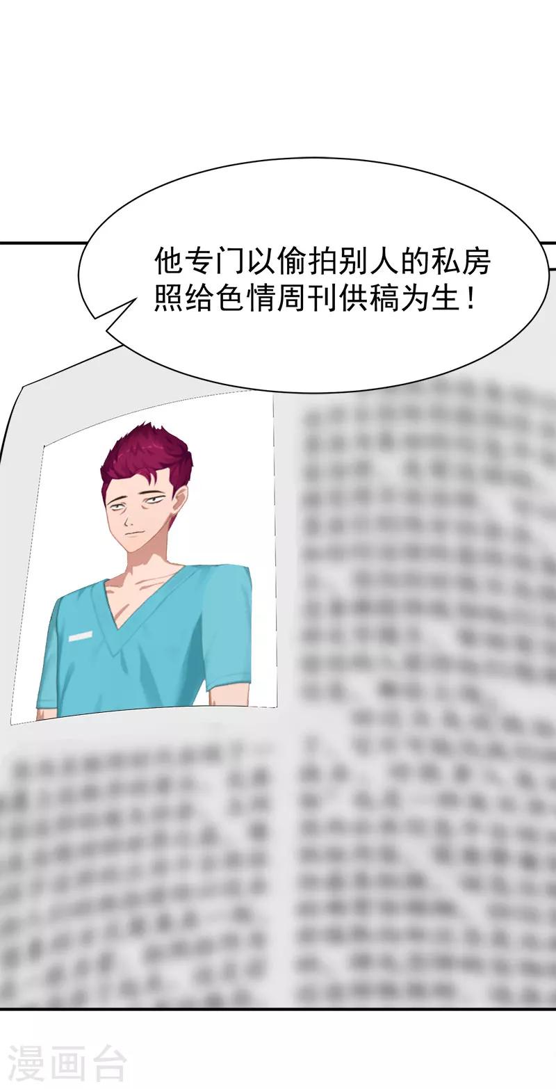 第28话 出事-第28话