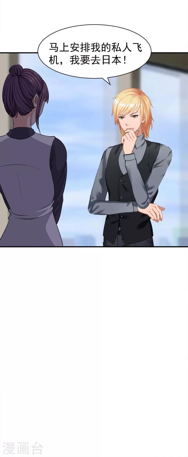 第28话 出事-第28话