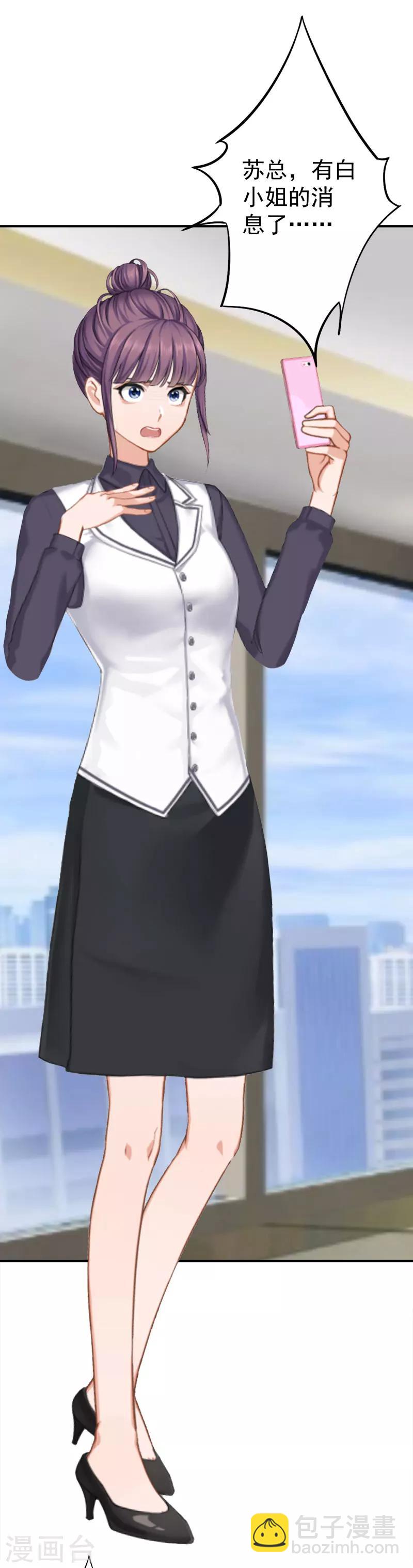 第28话 出事-第28话