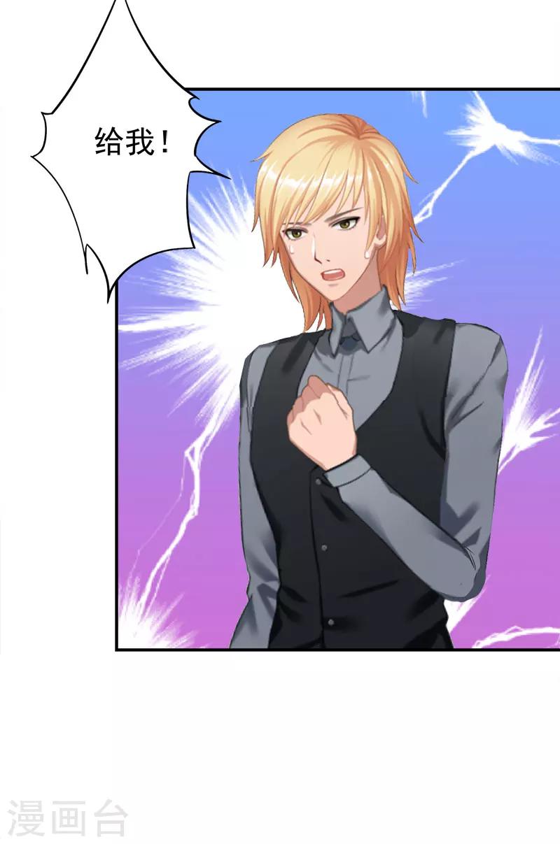 第28话 出事-第28话