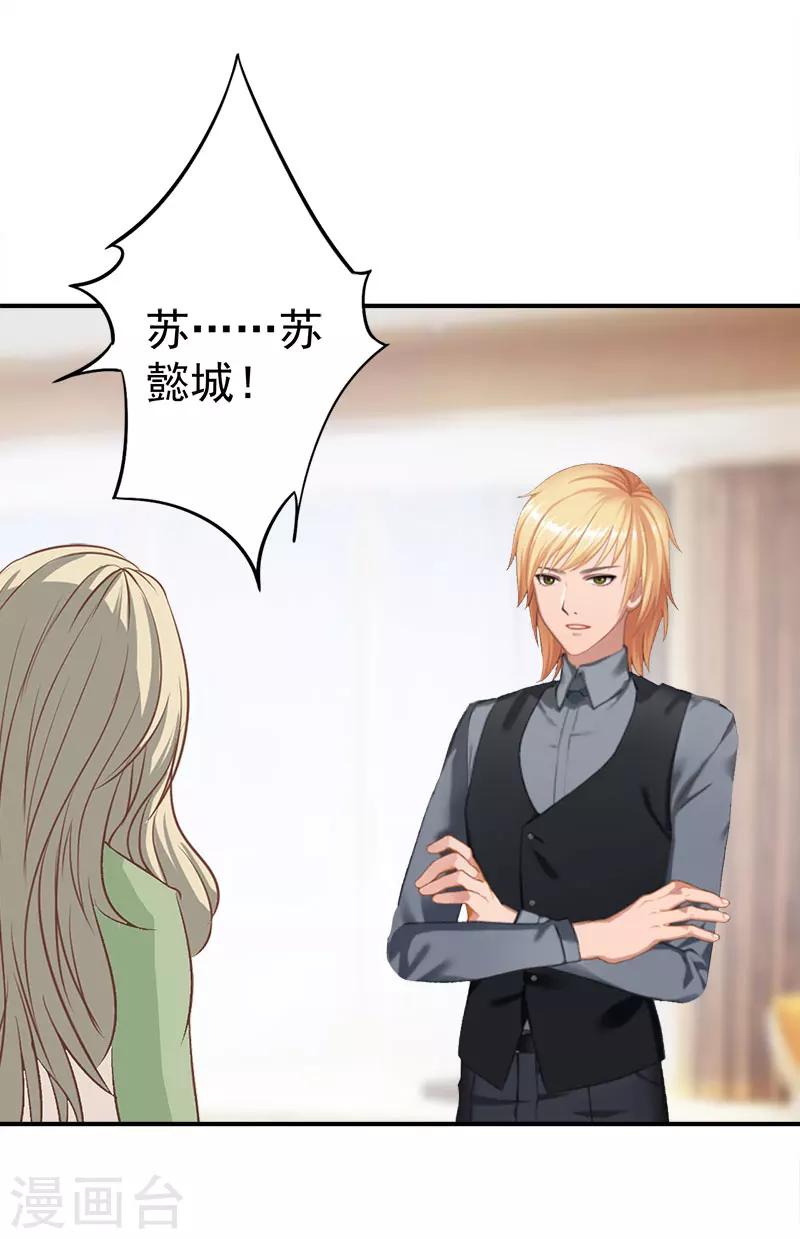 第30话 获救-第30话