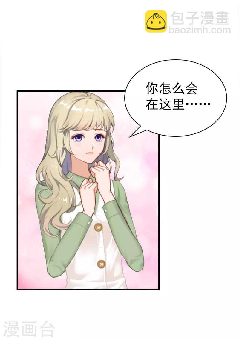 第30话 获救-第30话