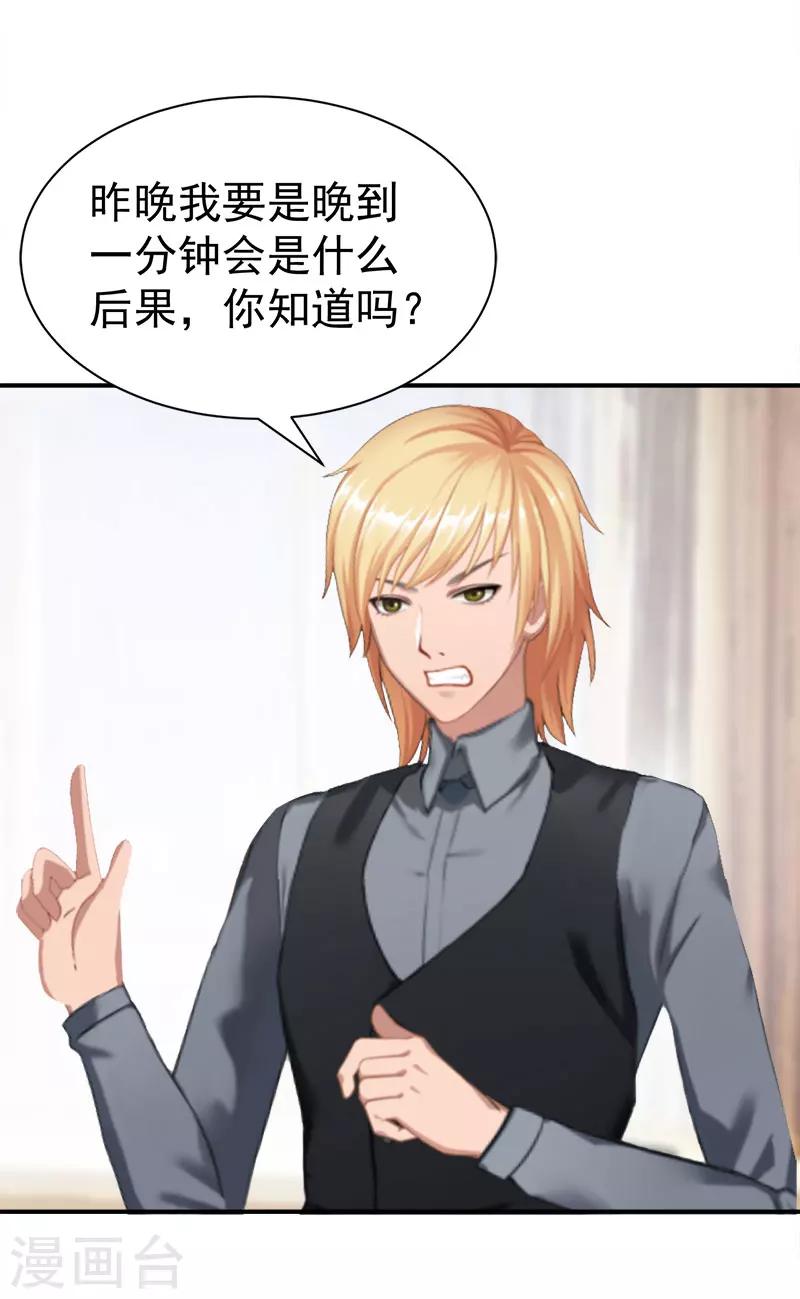 第30话 获救-第30话