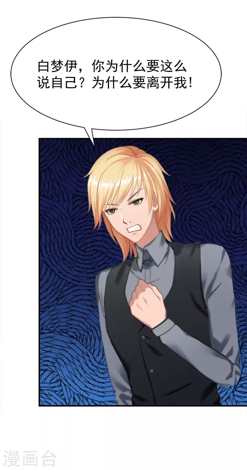 第30话 获救-第30话