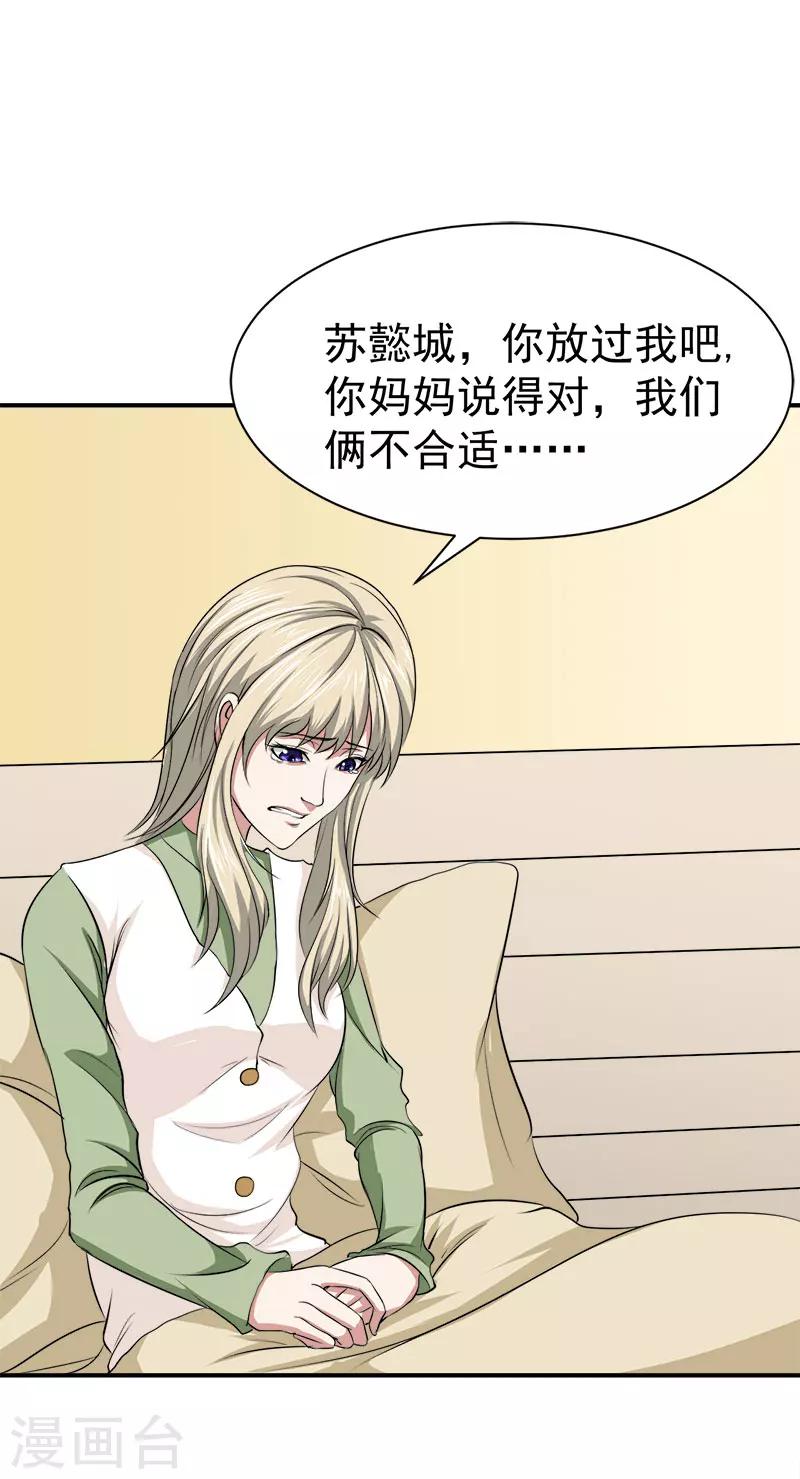 第30话 获救-第30话