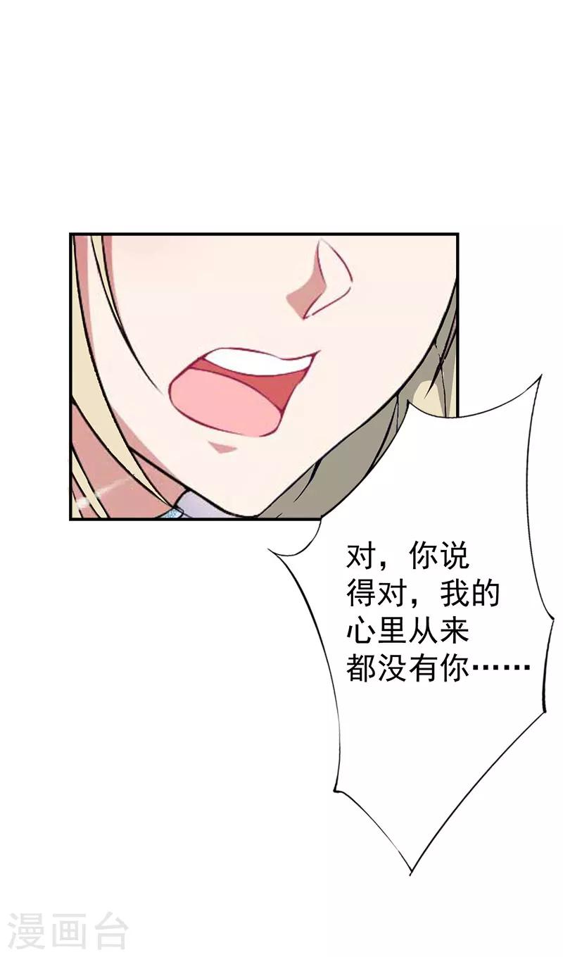 第30话 获救-第30话