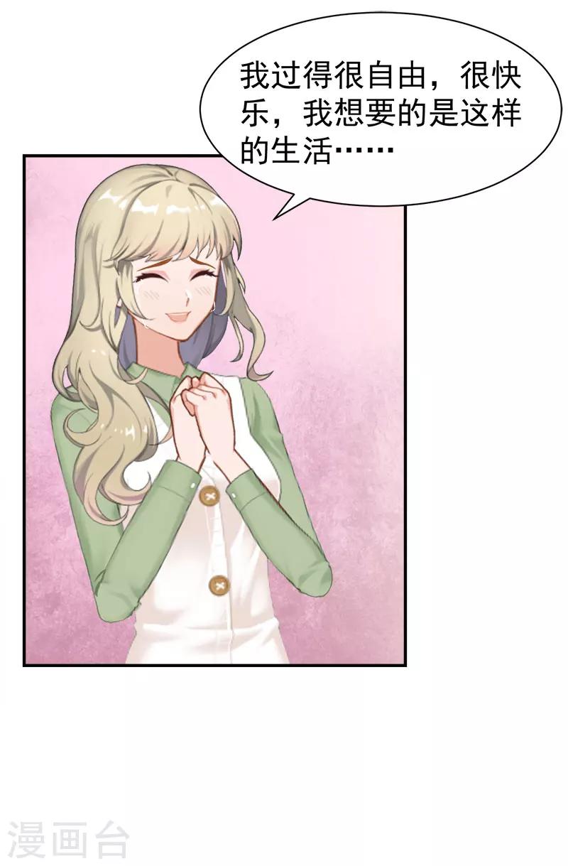 第30话 获救-第30话