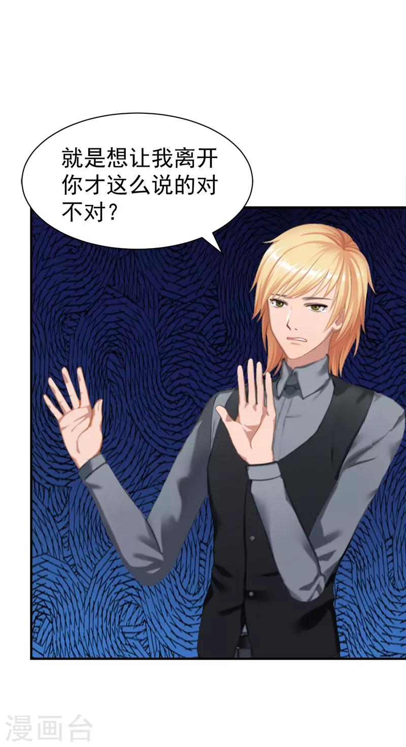 第30话 获救-第30话