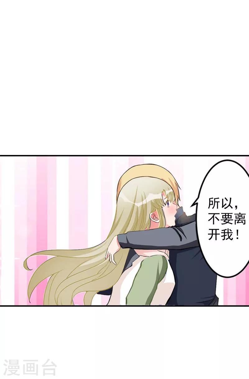 第30话 获救-第30话