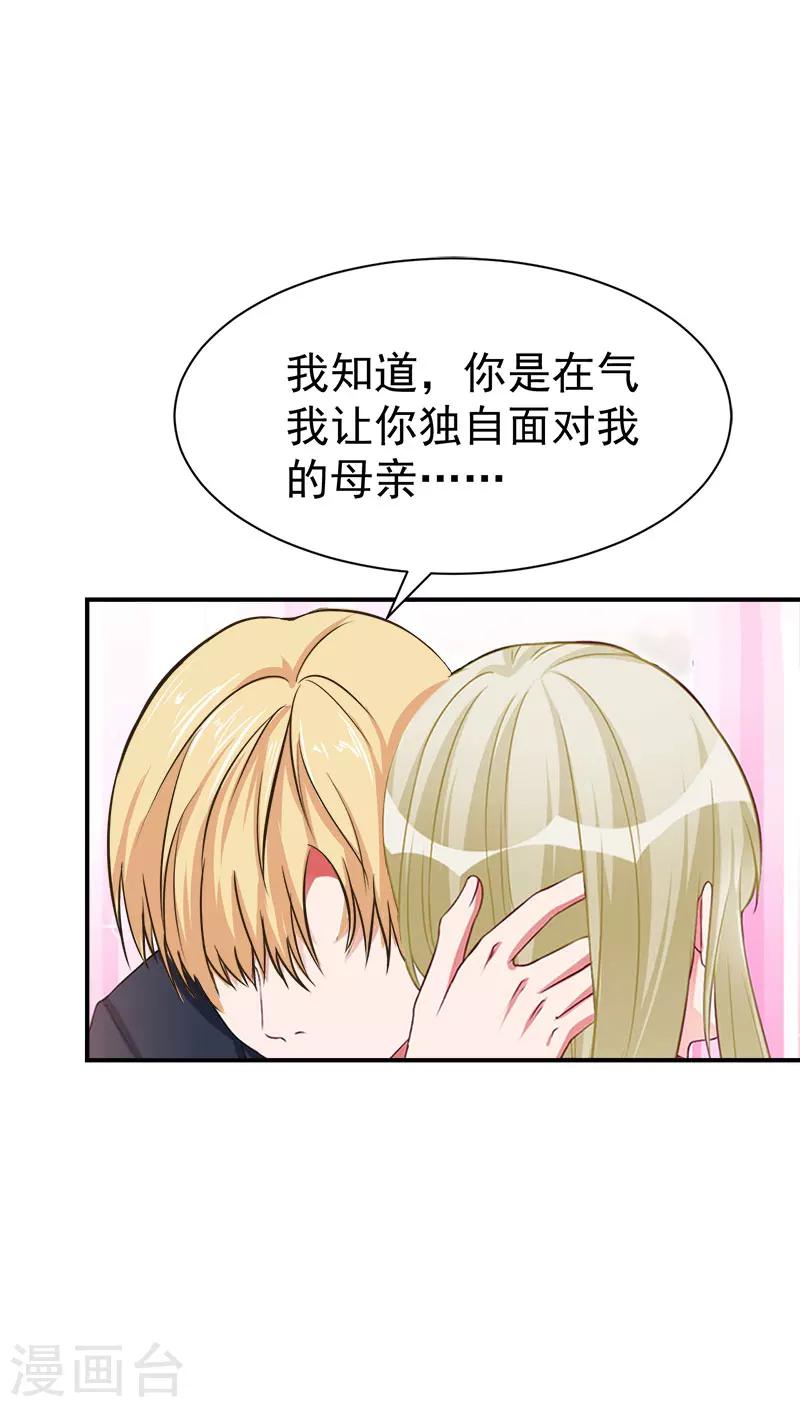 第30话 获救-第30话