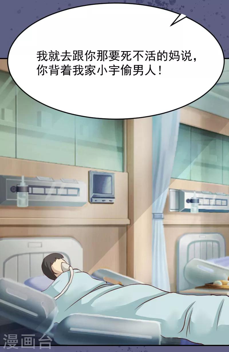 第4话 签字离婚-第4话