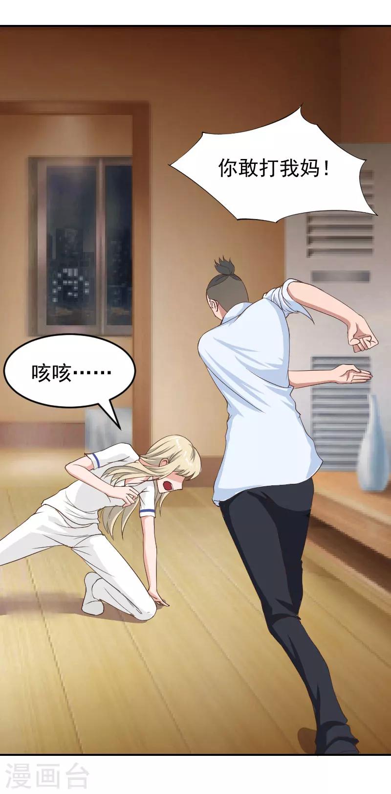 第4话 签字离婚-第4话