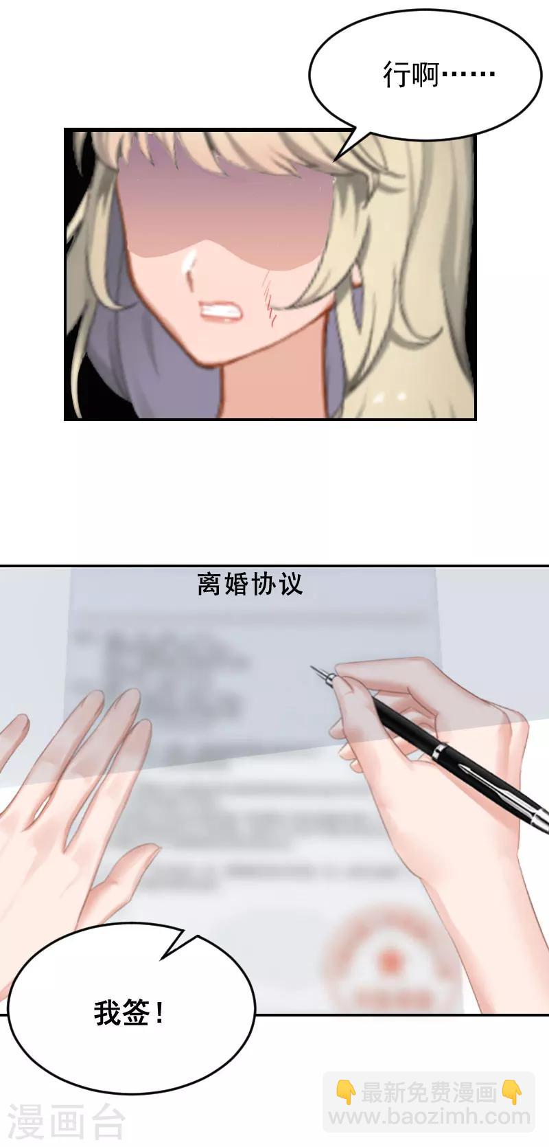 第4话 签字离婚-第4话