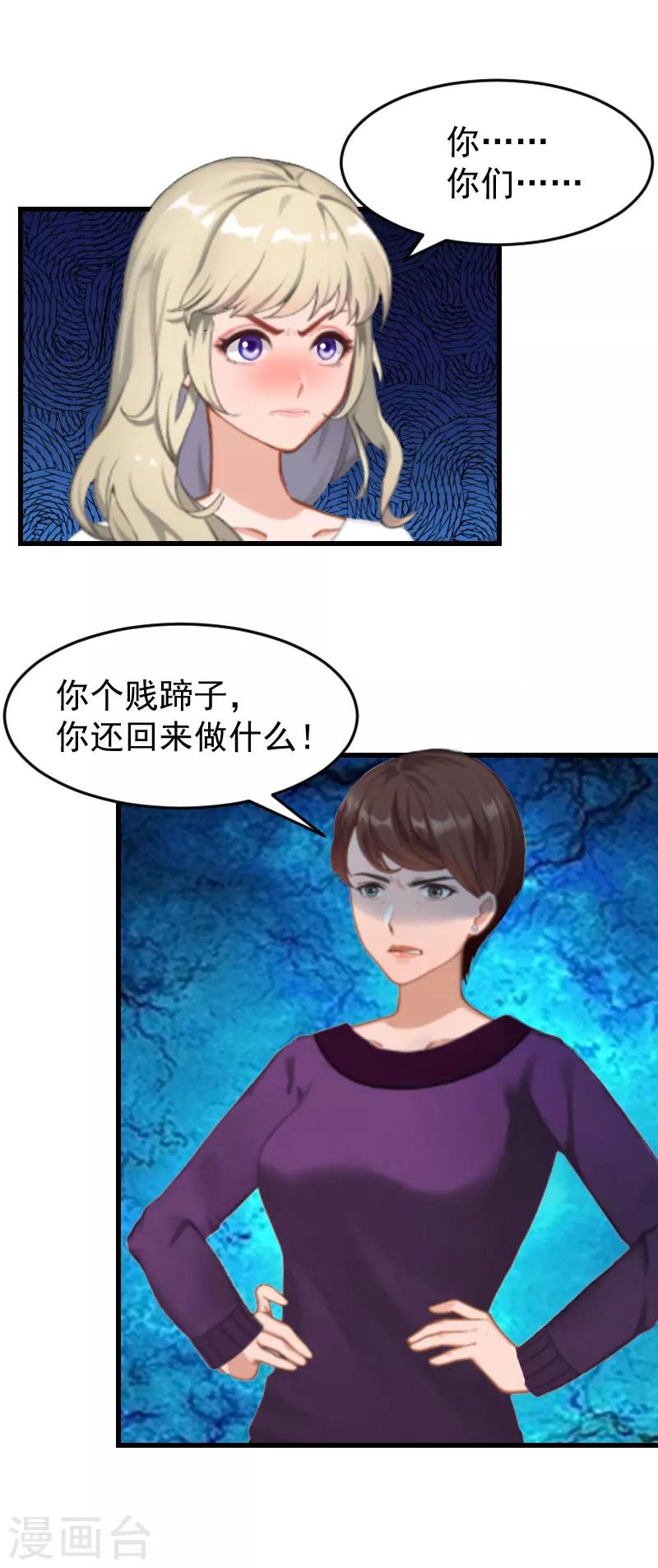 第4话 签字离婚-第4话