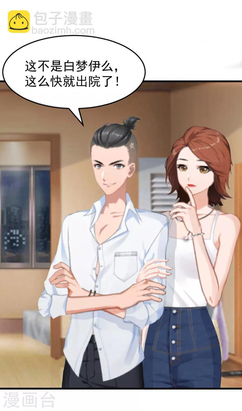 第4话 签字离婚-第4话