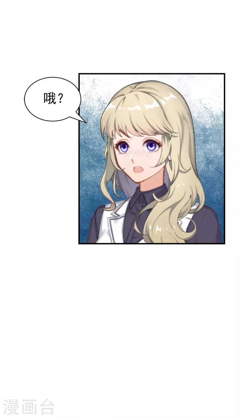 第32话 前任-第32话