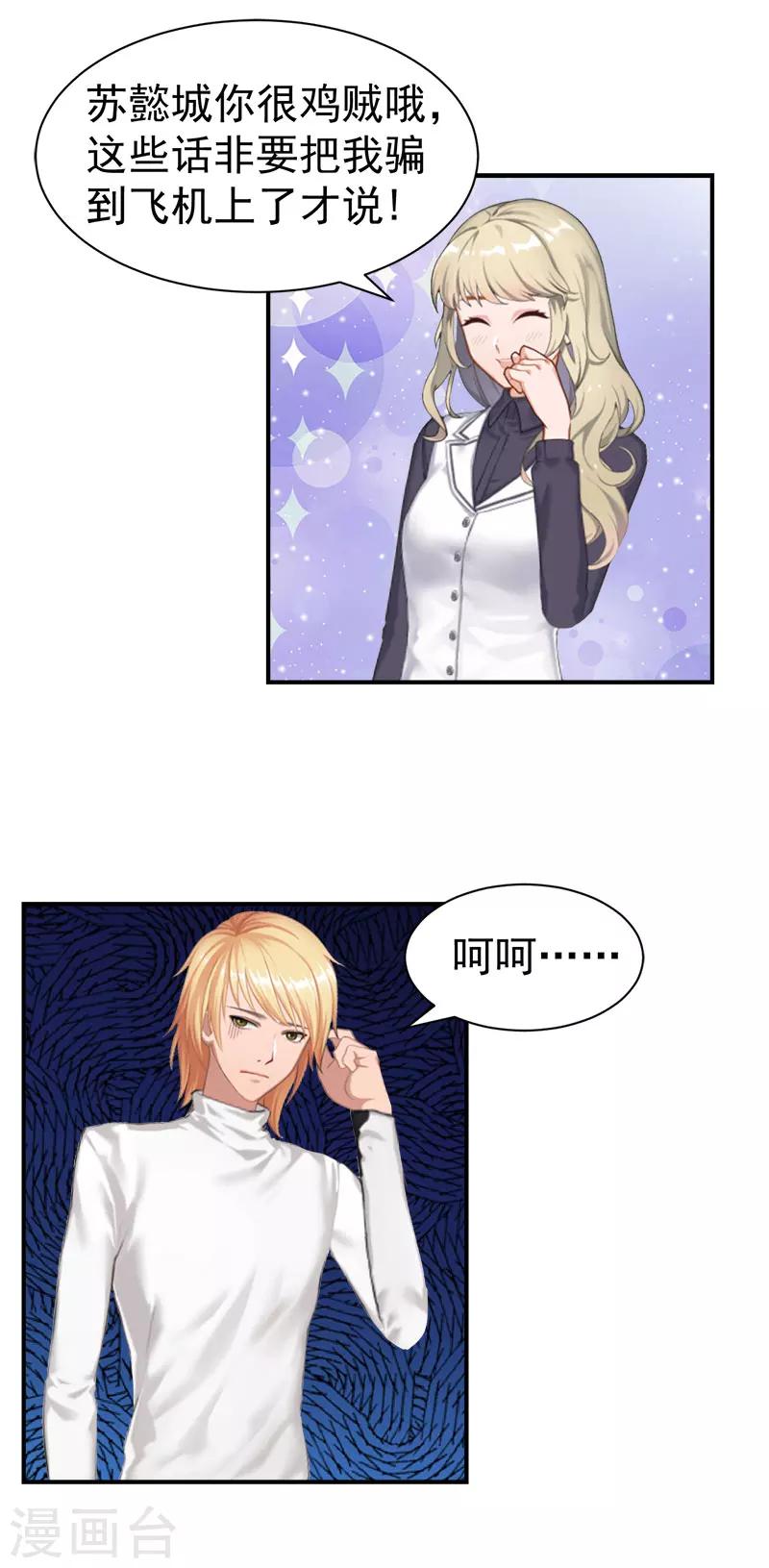 第32话 前任-第32话