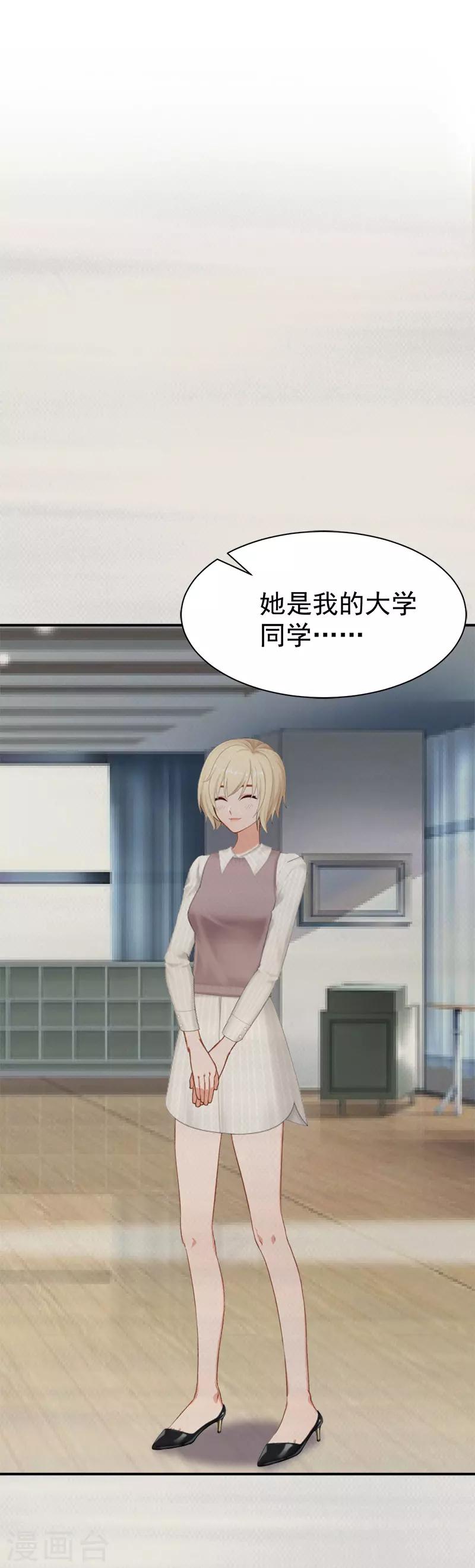 第32话 前任-第32话