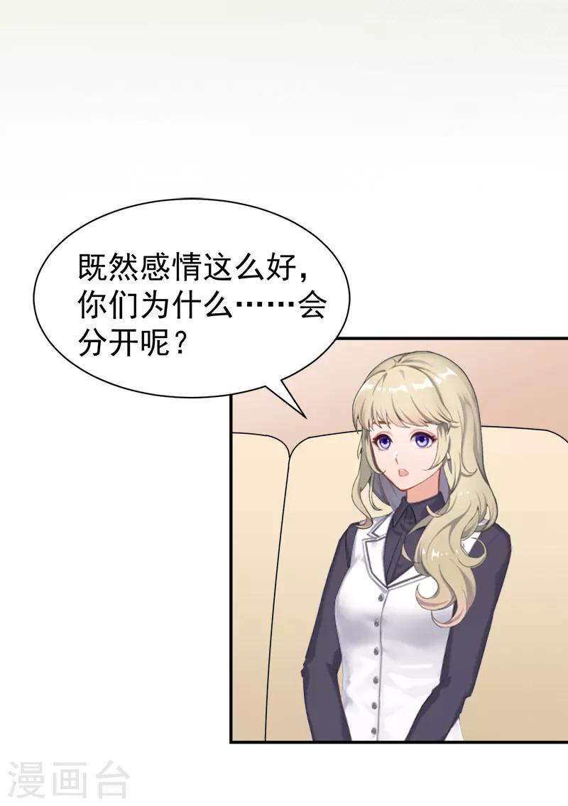 第32话 前任-第32话