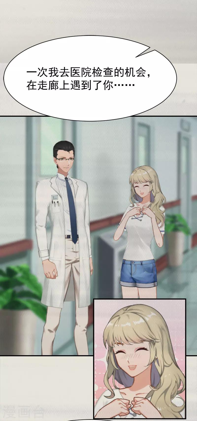 第32话 前任-第32话