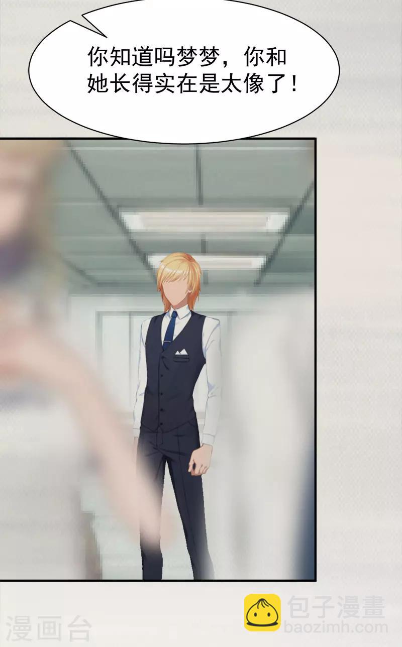 第32话 前任-第32话