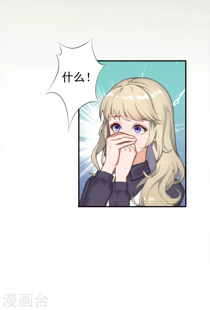 第32话 前任-第32话