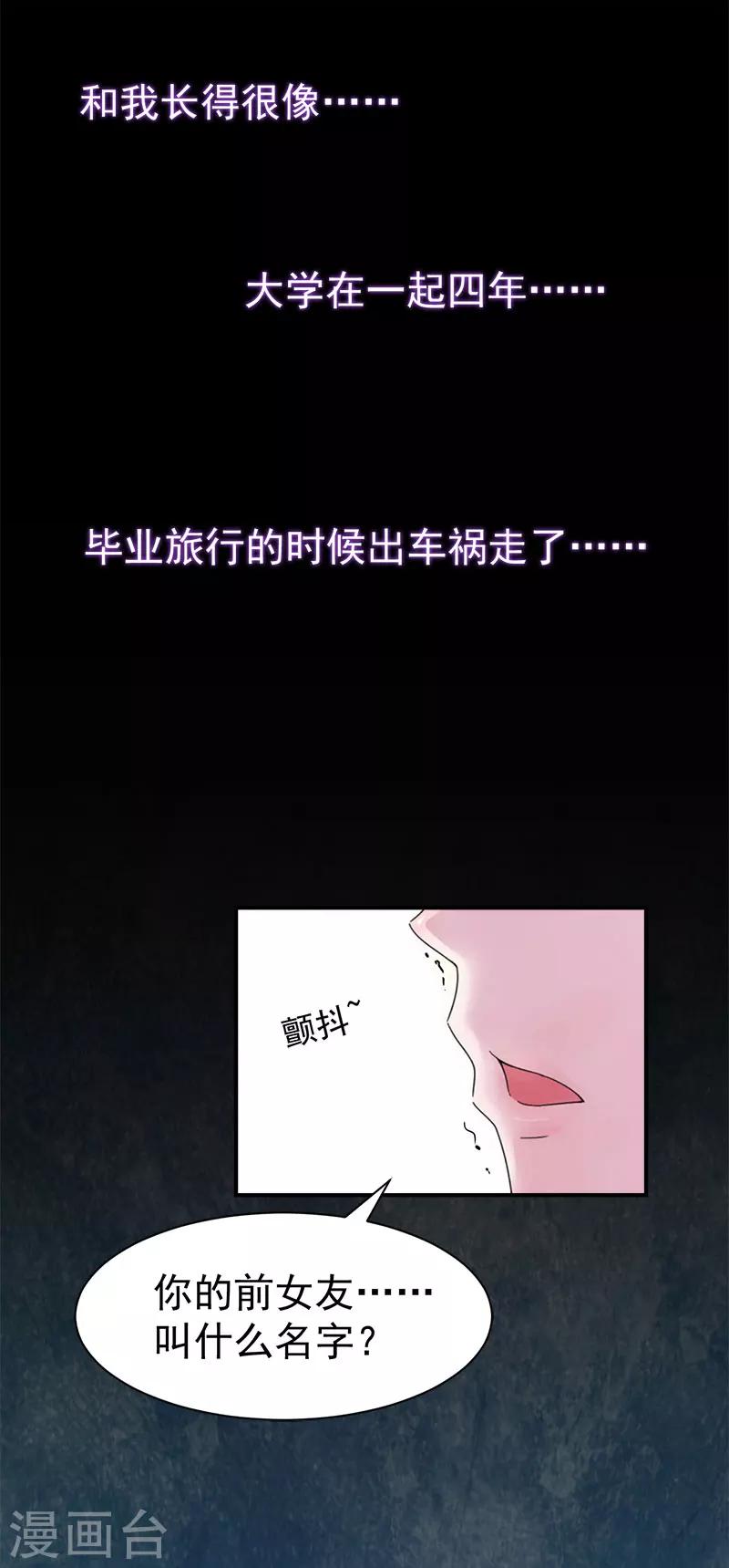 第32话 前任-第32话