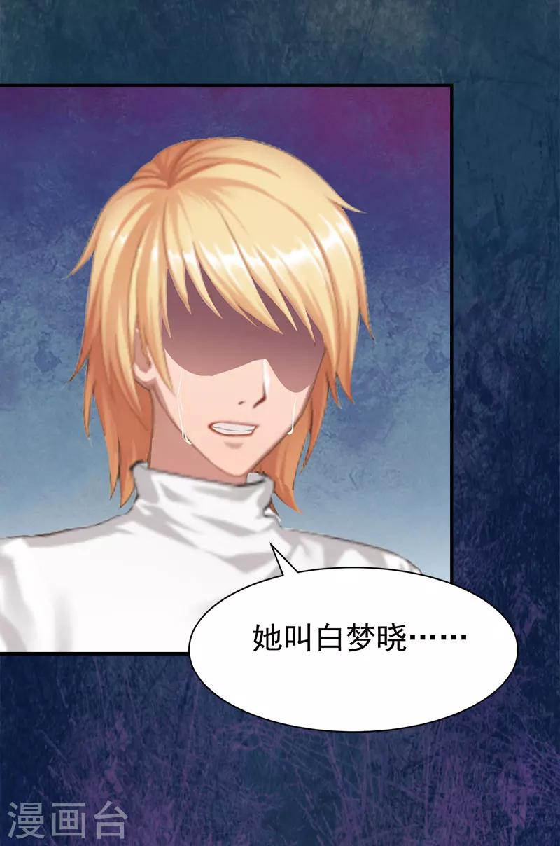 第32话 前任-第32话