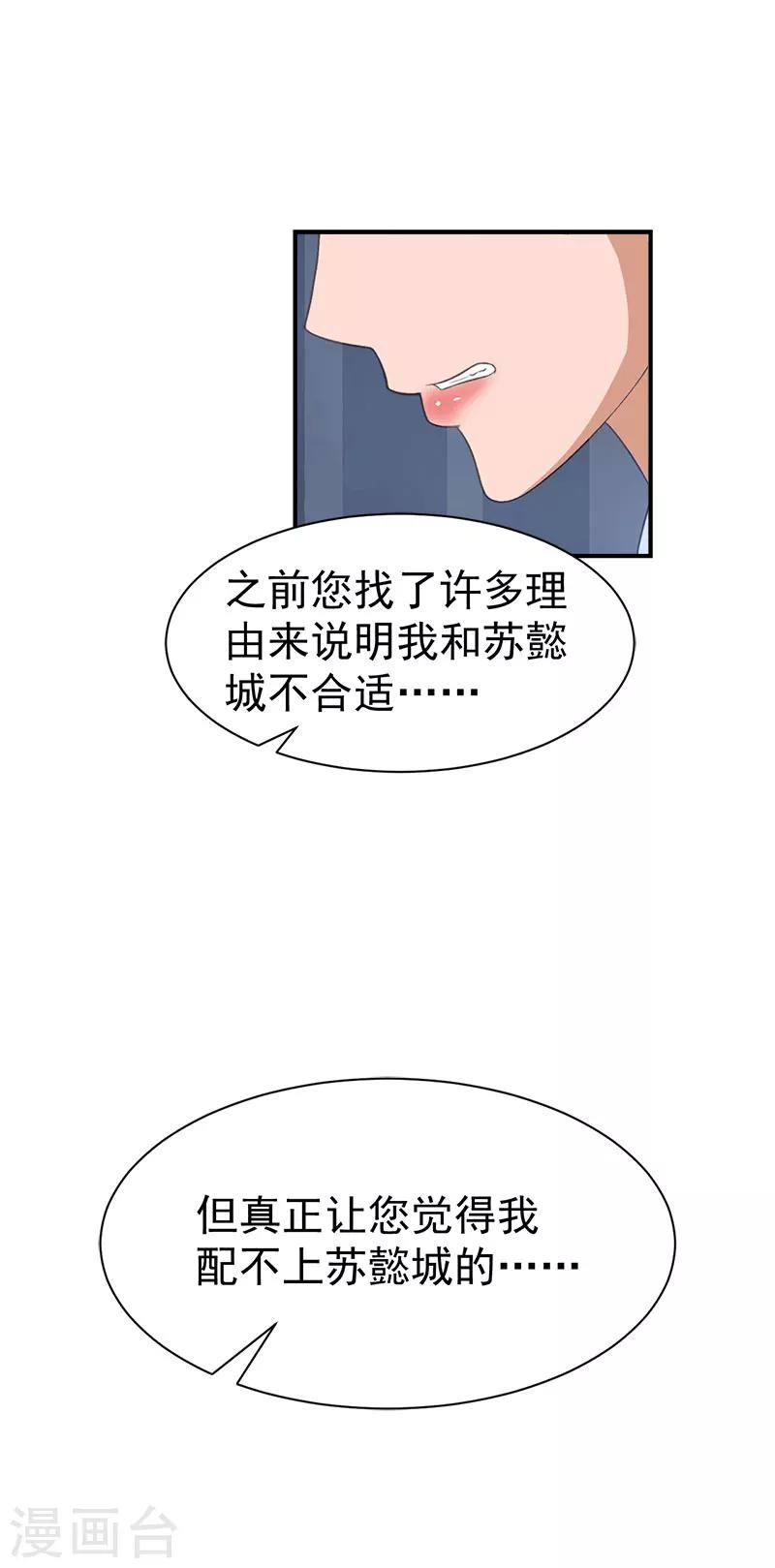 第34话 三年-第34话