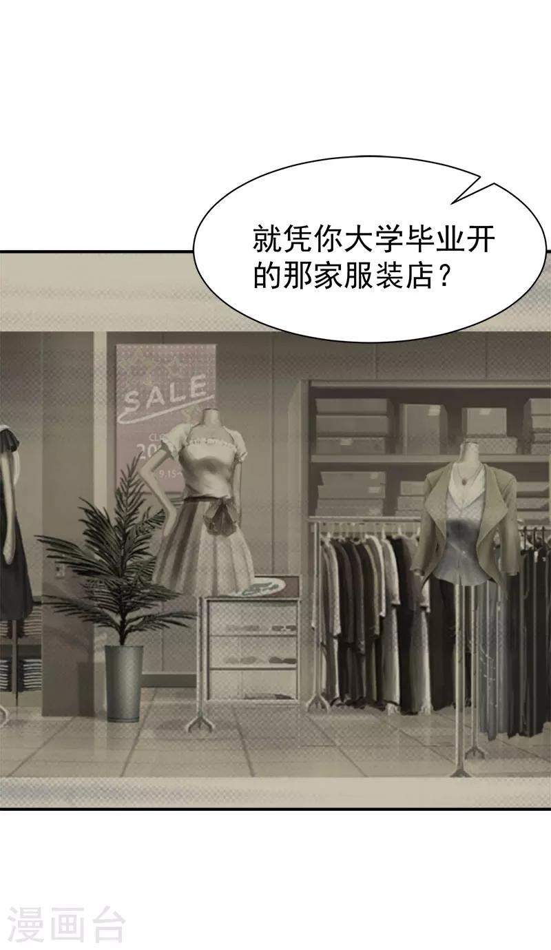 第34话 三年-第34话