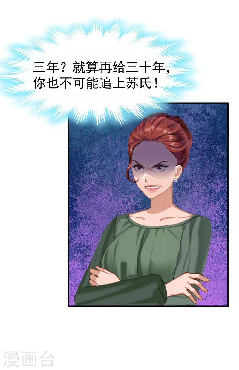 第34话 三年-第34话