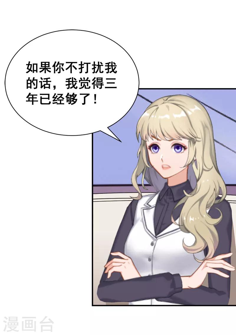 第34话 三年-第34话