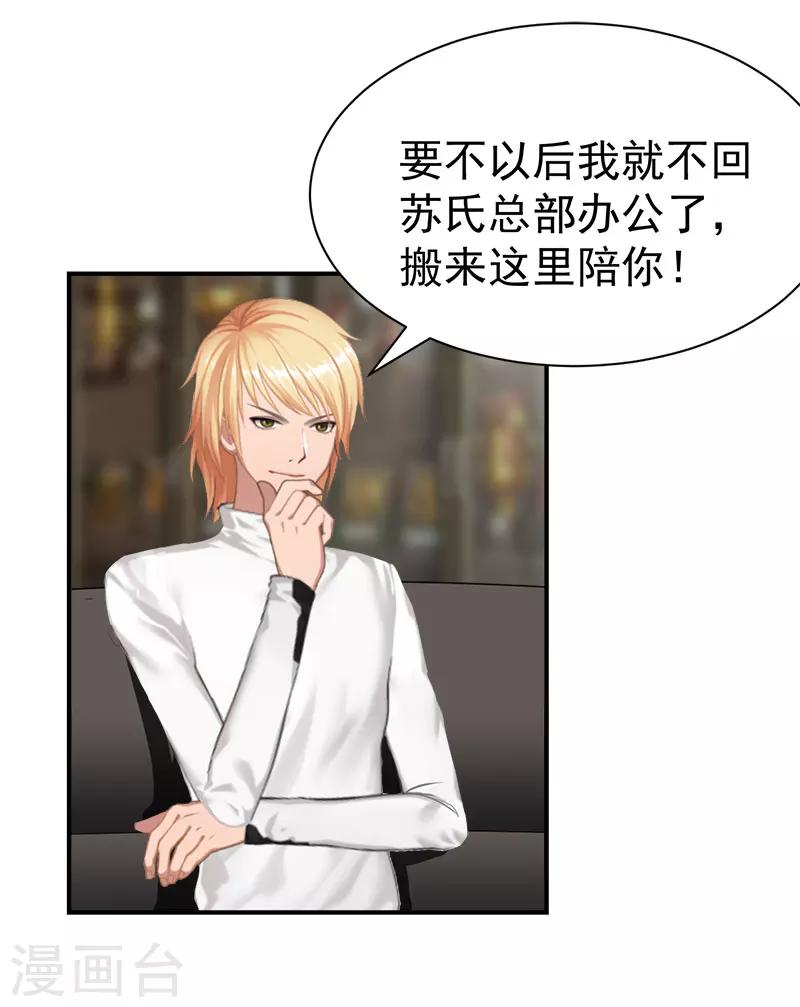 第34话 三年-第34话