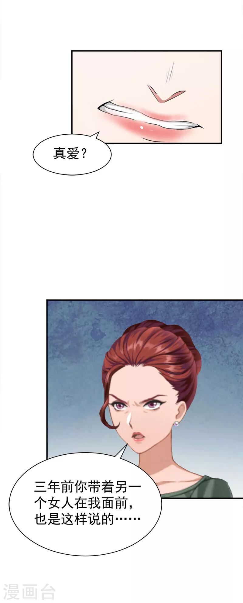 第34话 三年-第34话