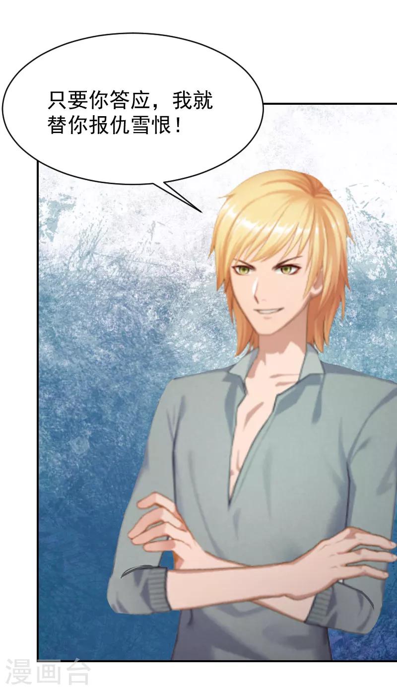 第6话 只要你答应-第6话