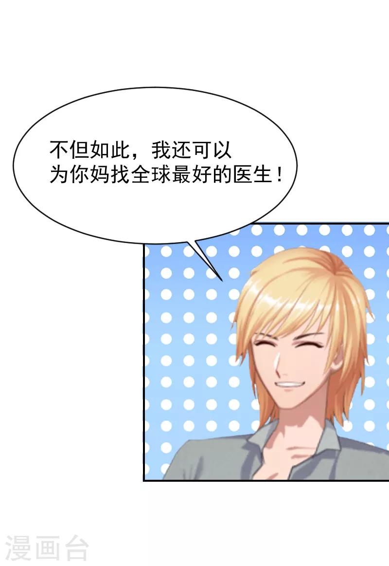 第6话 只要你答应-第6话