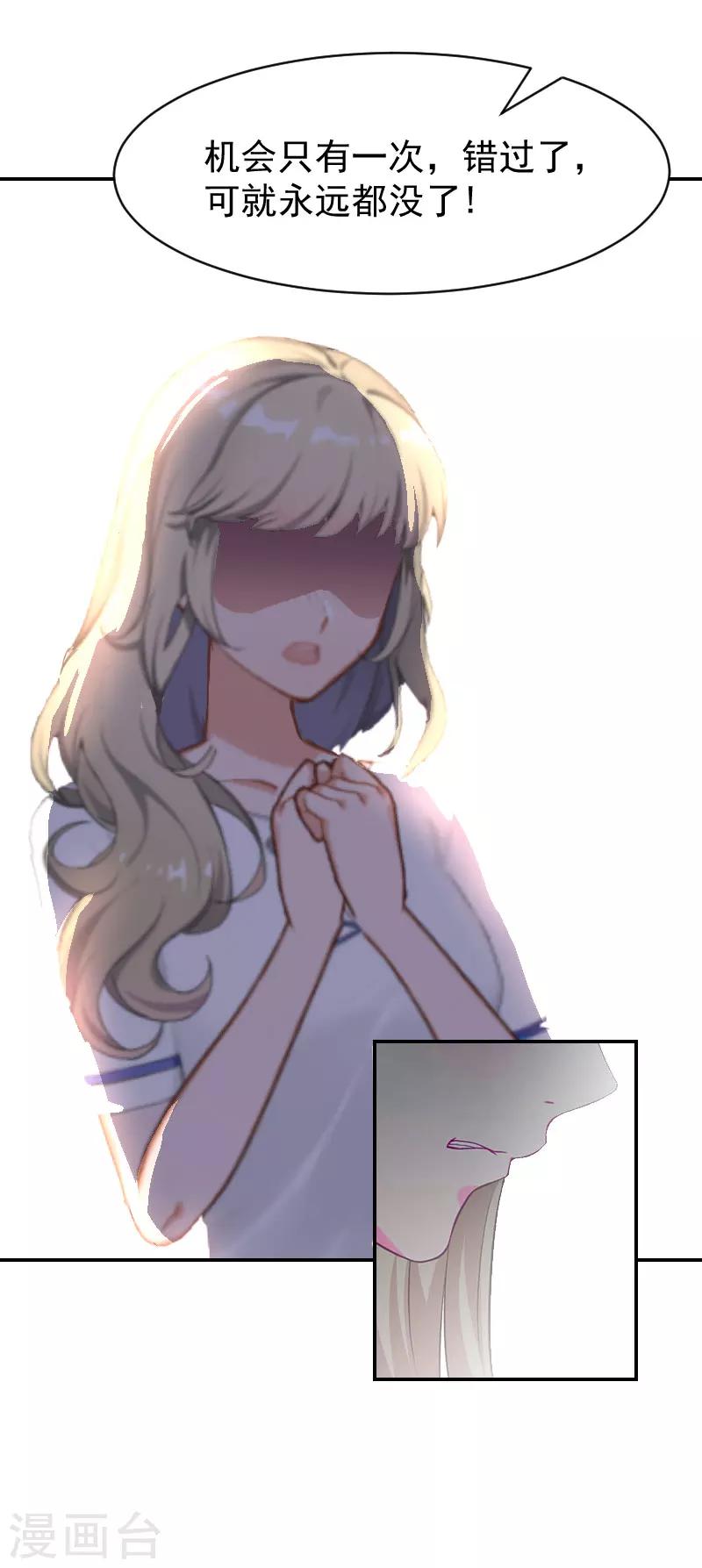 第6话 只要你答应-第6话