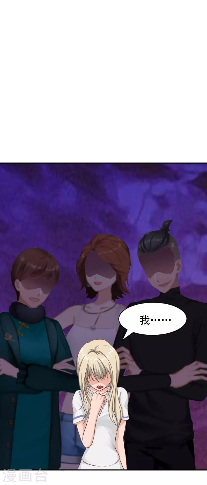 第6话 只要你答应-第6话