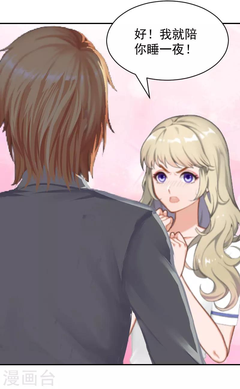 第6话 只要你答应-第6话