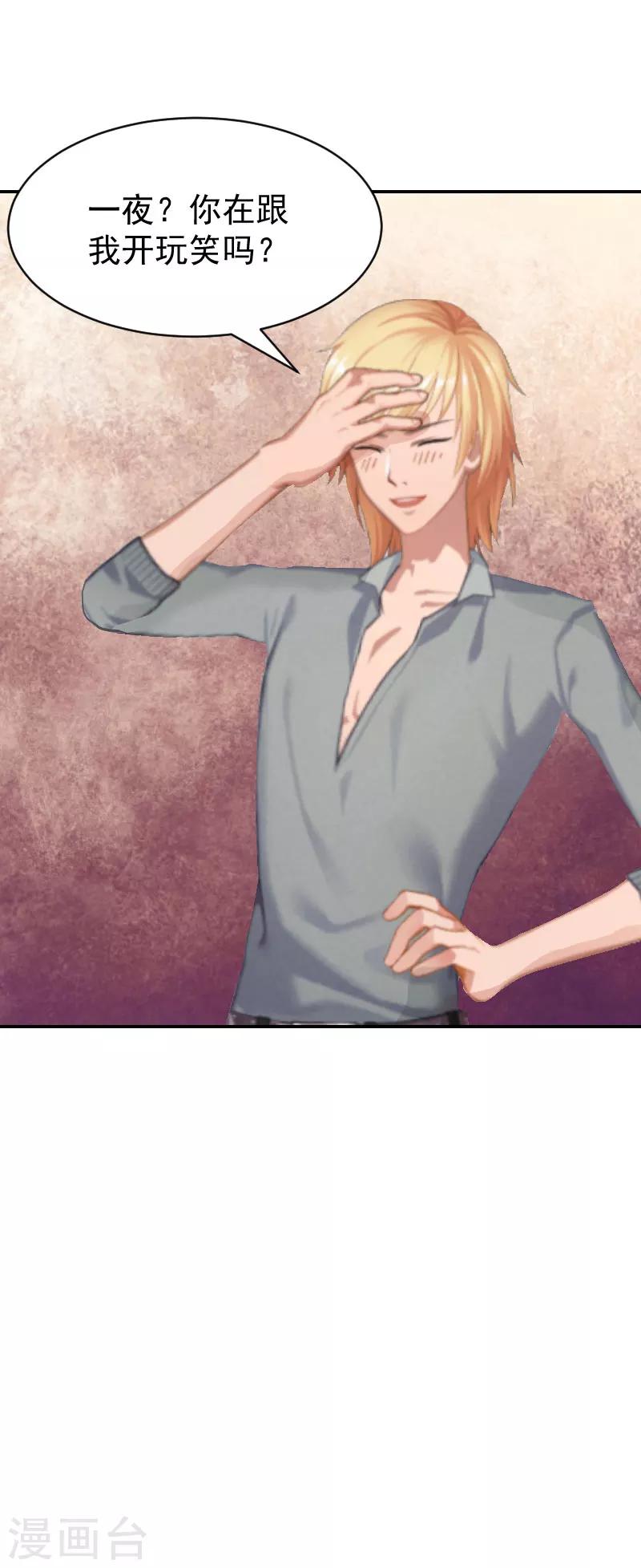 第6话 只要你答应-第6话