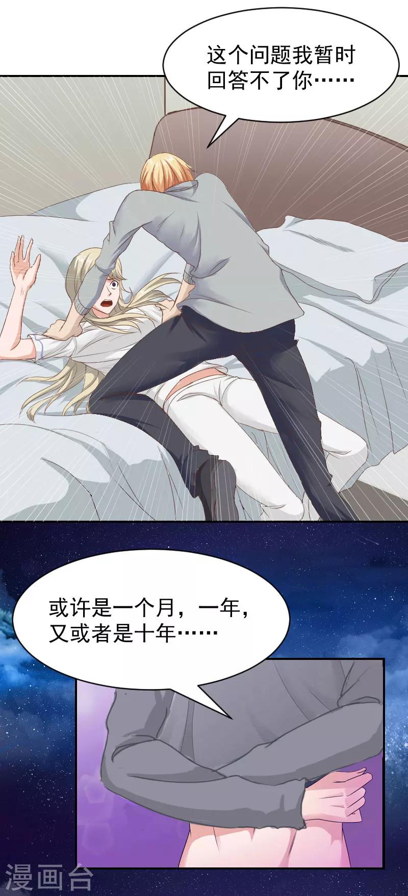 第6话 只要你答应-第6话