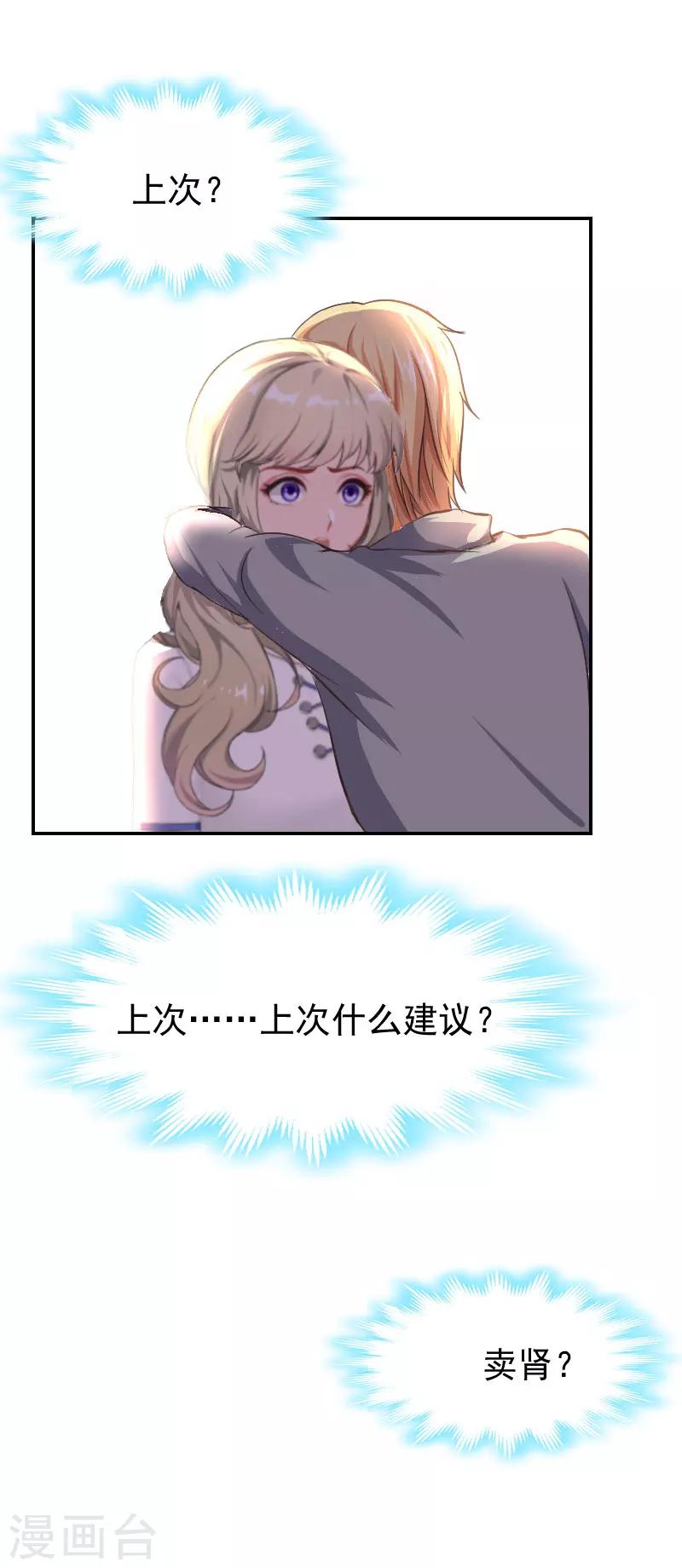 第6话 只要你答应-第6话