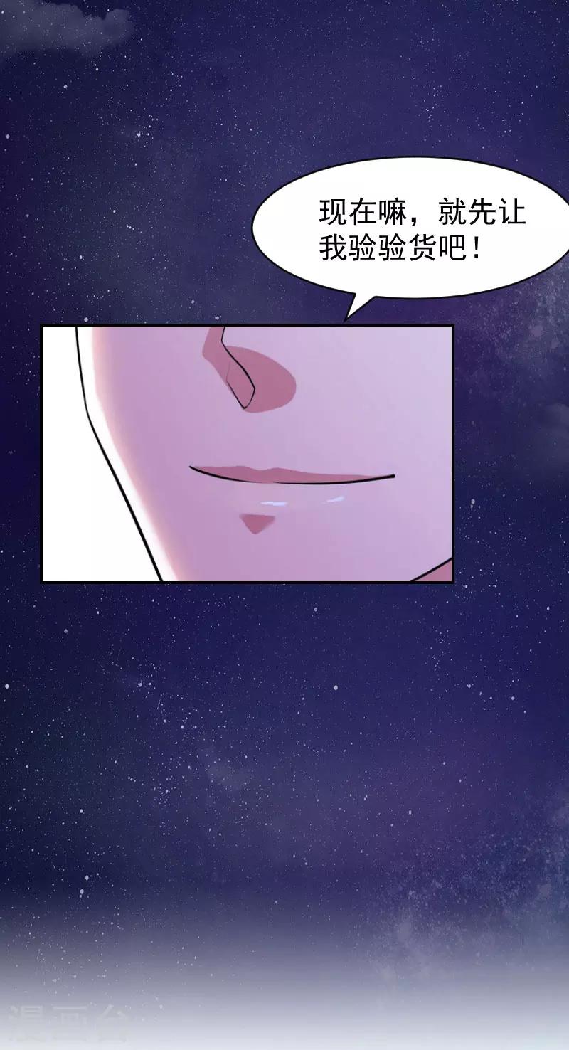 第6话 只要你答应-第6话