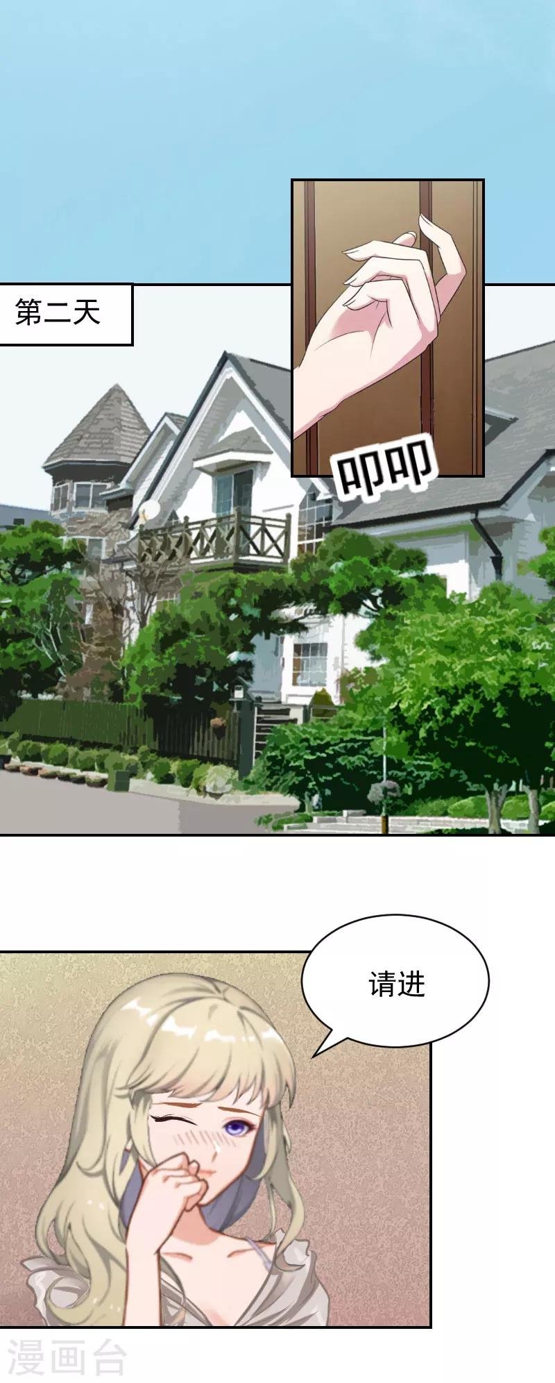 第6话 只要你答应-第6话