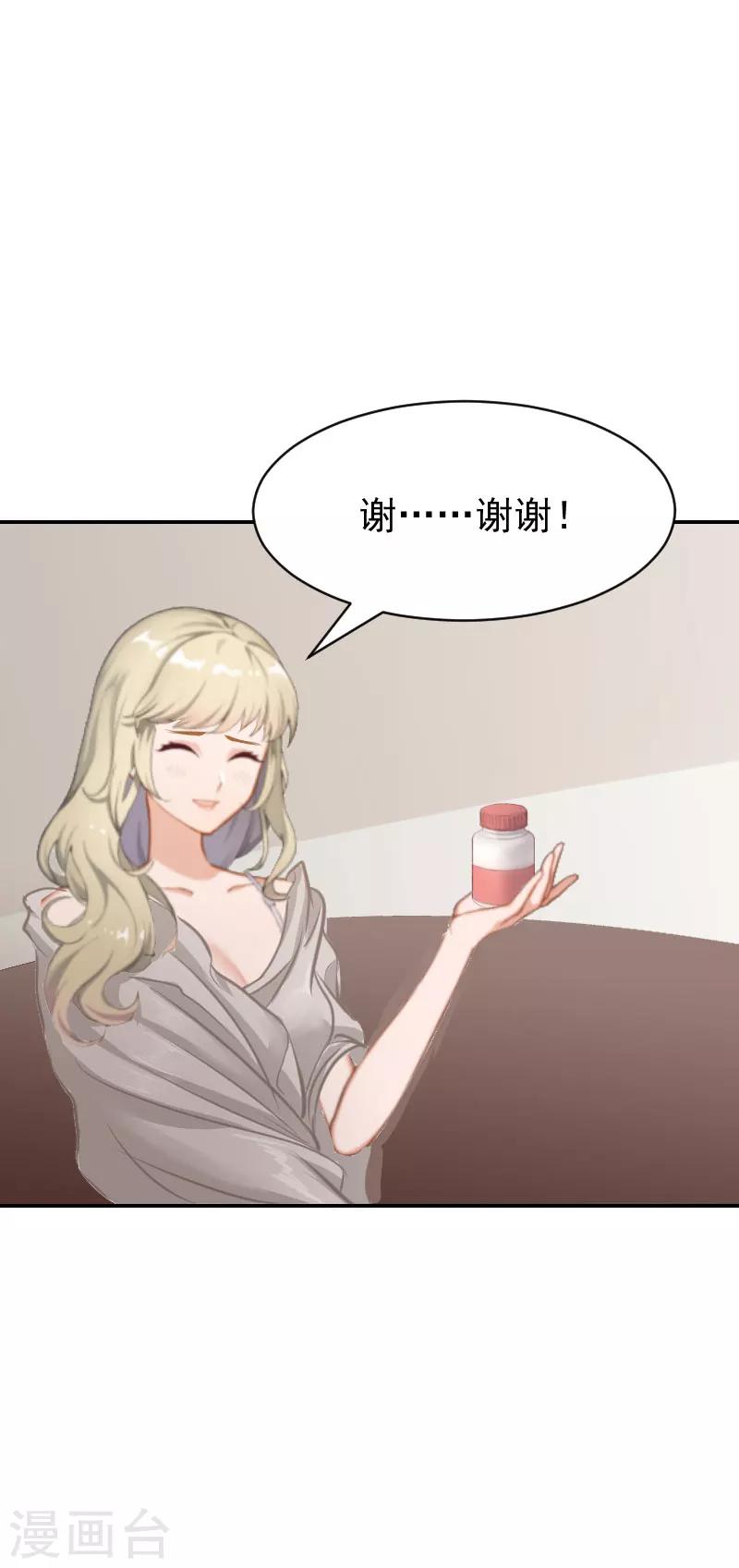 第6话 只要你答应-第6话