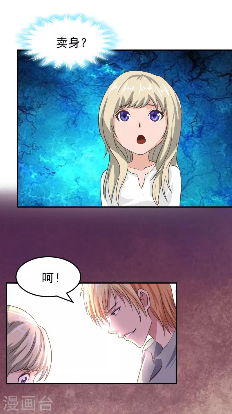 第6话 只要你答应-第6话