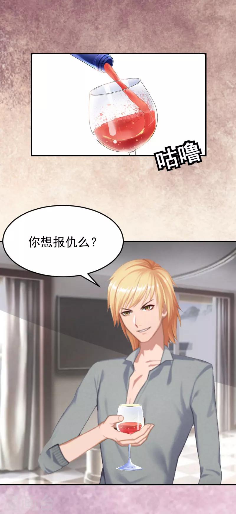 第6话 只要你答应-第6话